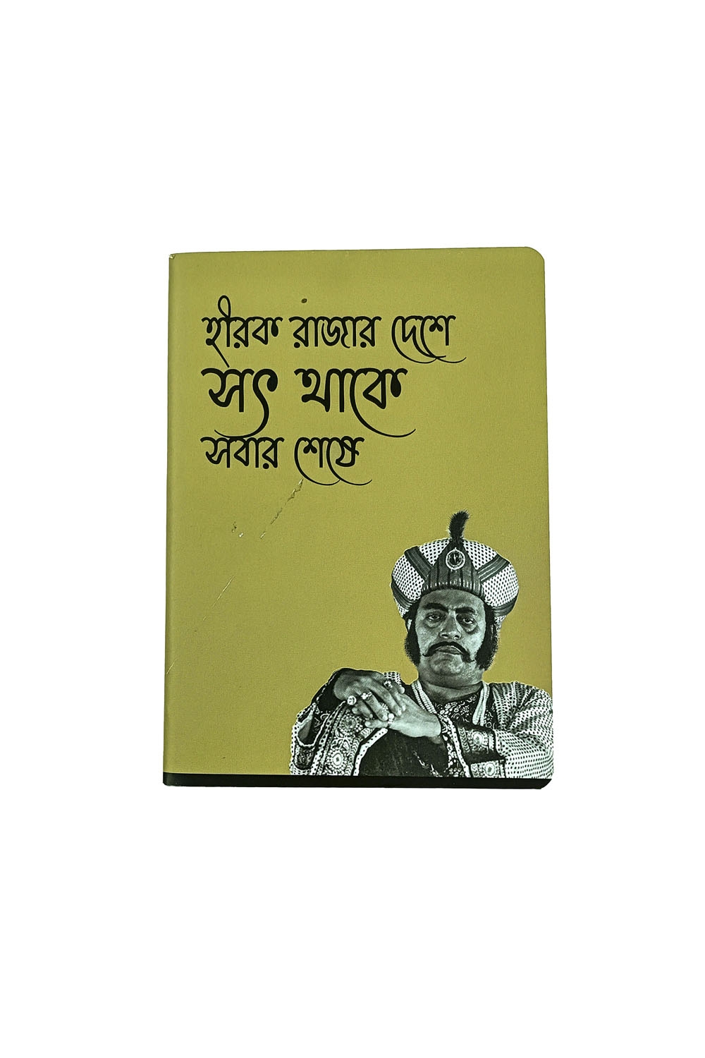 চিন্তারখোরাক