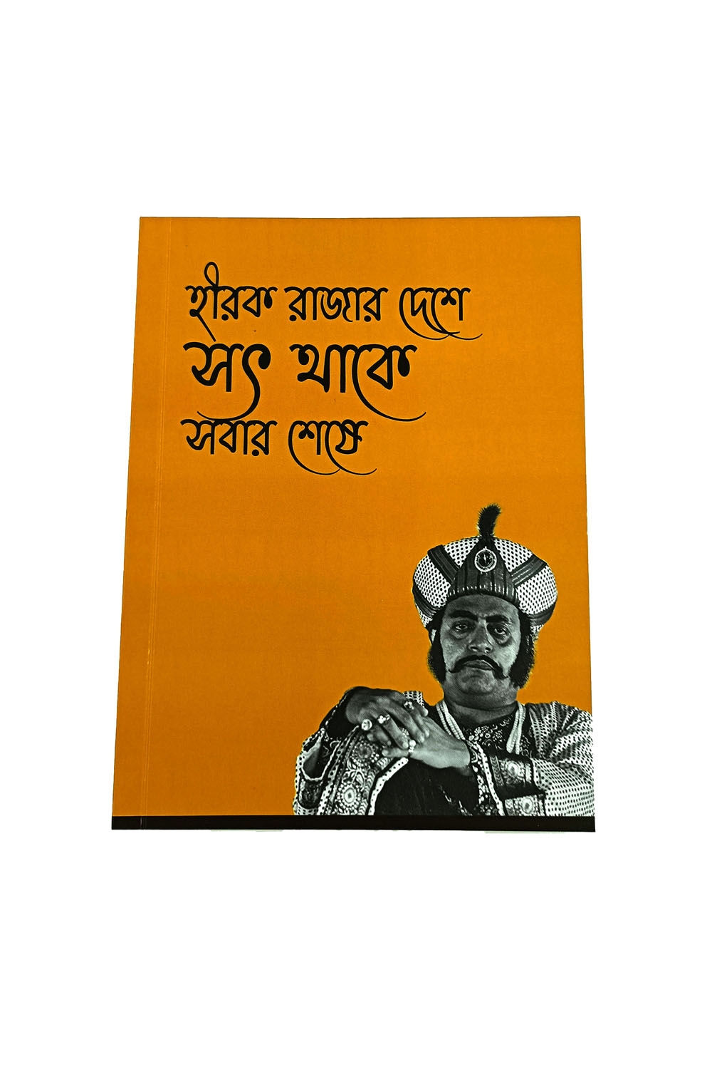 চিন্তারখোরাক