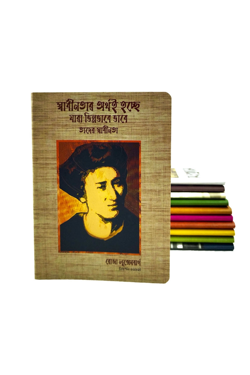 চিন্তারখোরাক