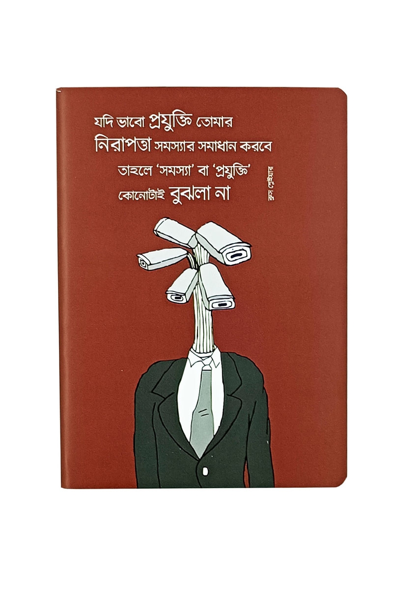 চিন্তারখোরাক