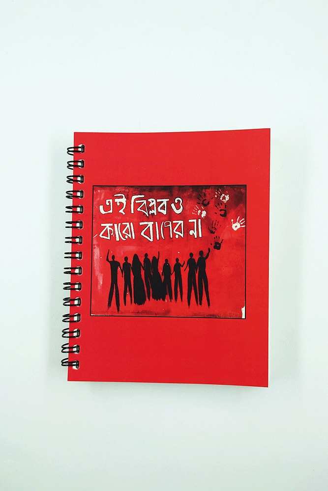 চিন্তারখোরাক