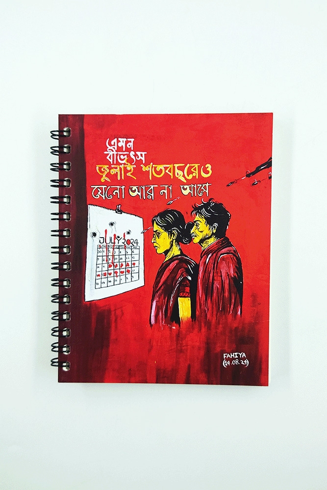 চিন্তারখোরাক