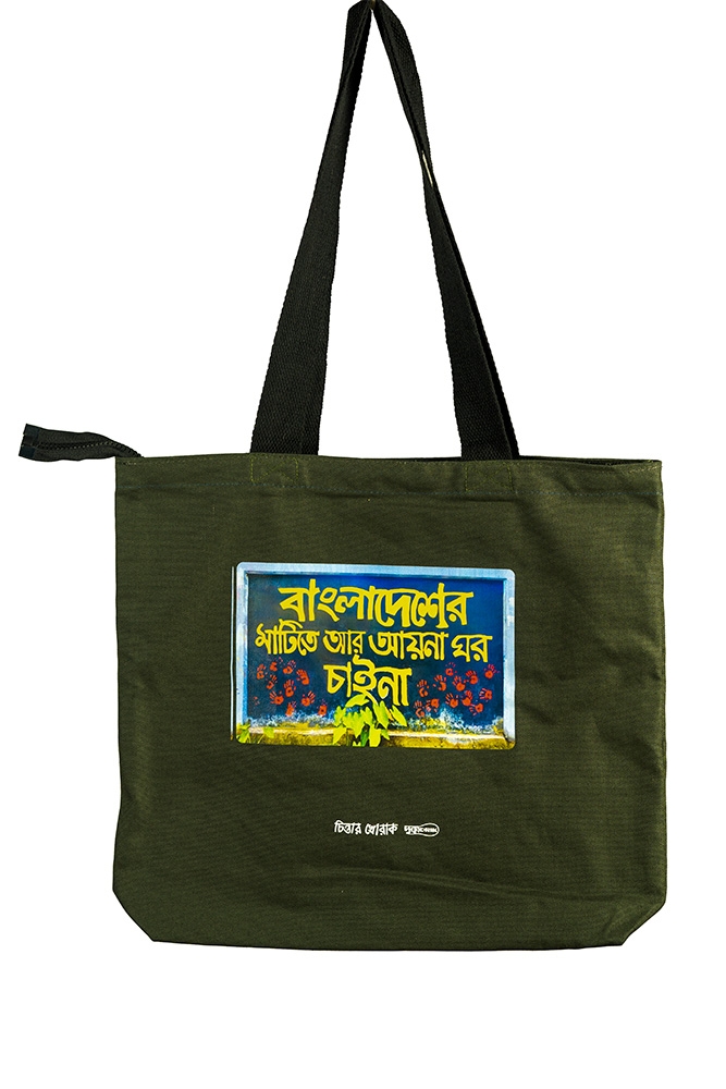 চিন্তারখোরাক