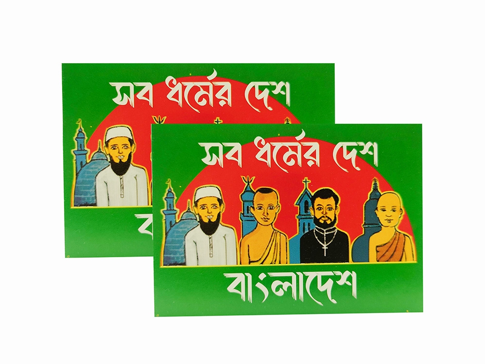চিন্তারখোরাক