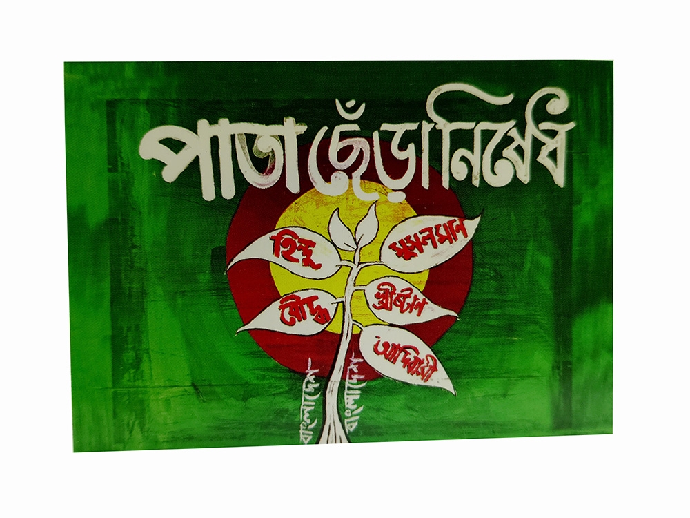 চিন্তারখোরাক