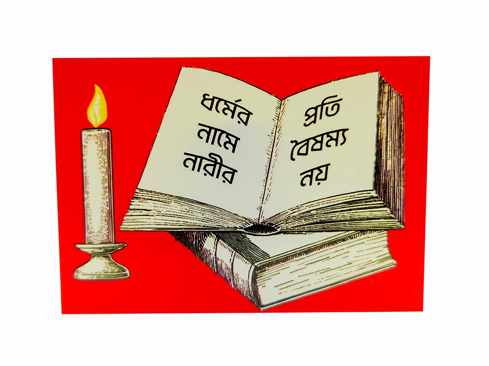 চিন্তারখোরাক