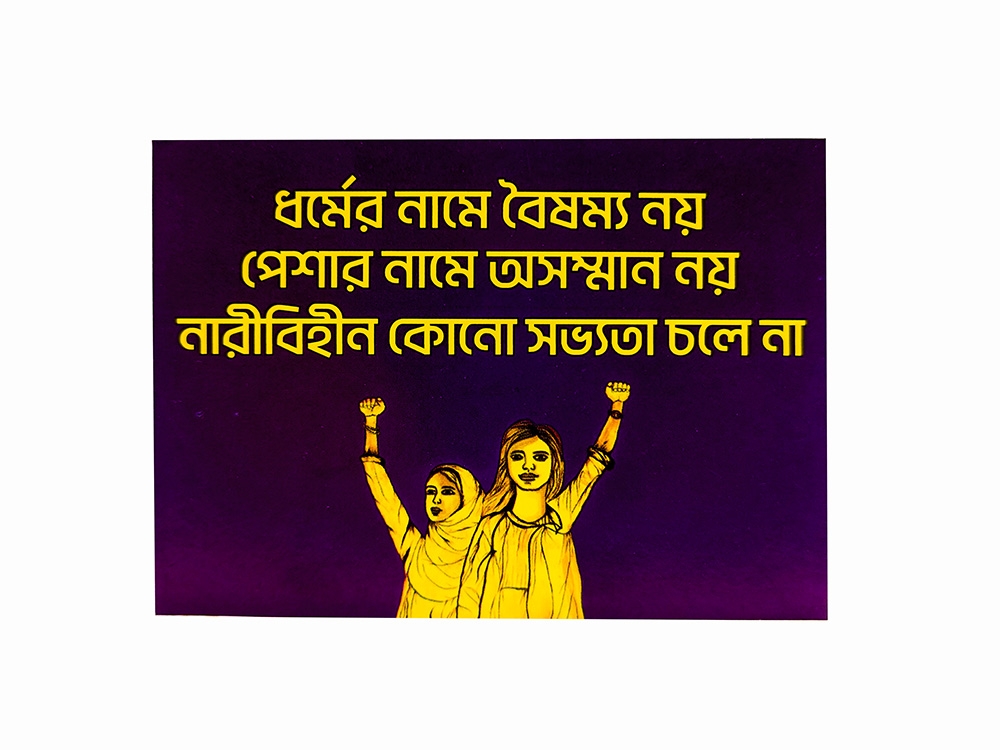 চিন্তারখোরাক